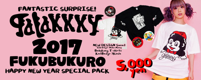 ゆめかわ・病みかわTシャツ2