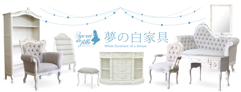 ゆめかわいいインテリア家具2