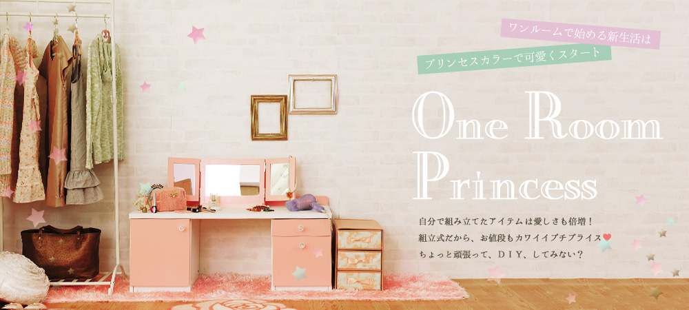 ゆめかわいいインテリア家具5